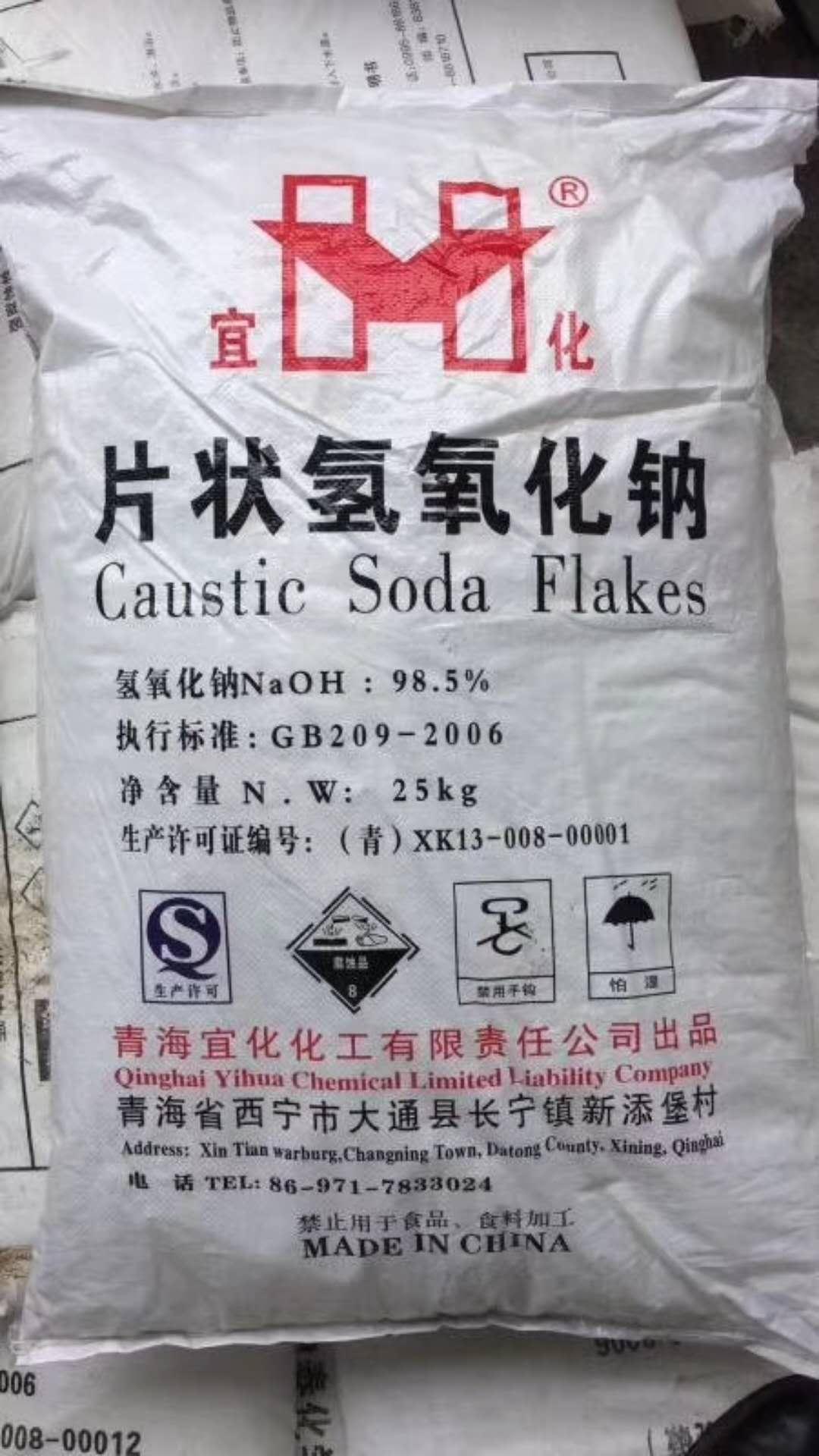 云南片碱批发_氢氧化钠厂家价格_火碱烧碱长期稳