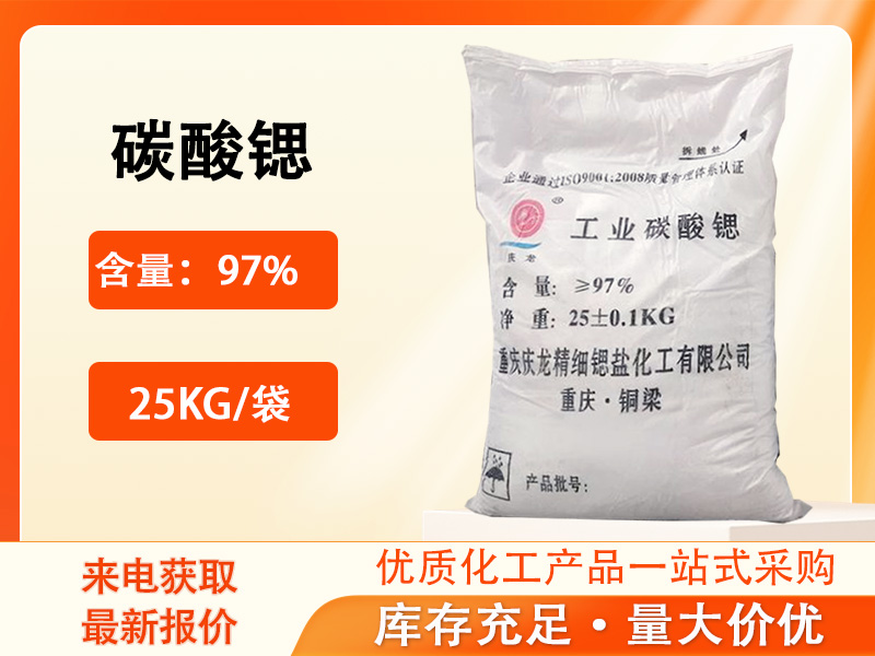 碳酸锶