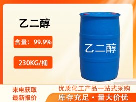 乙二醇