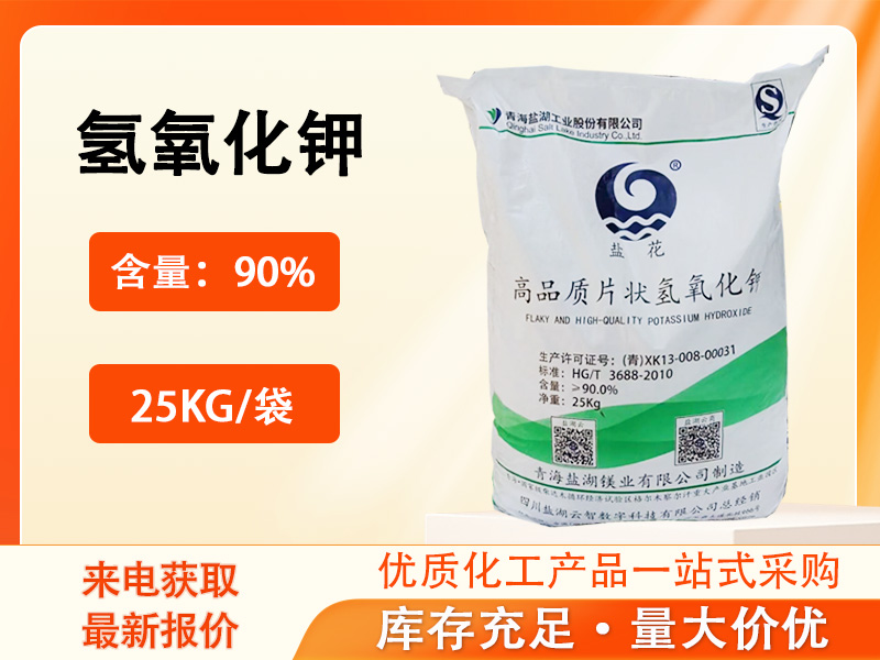 氢氧化钾产品资料图